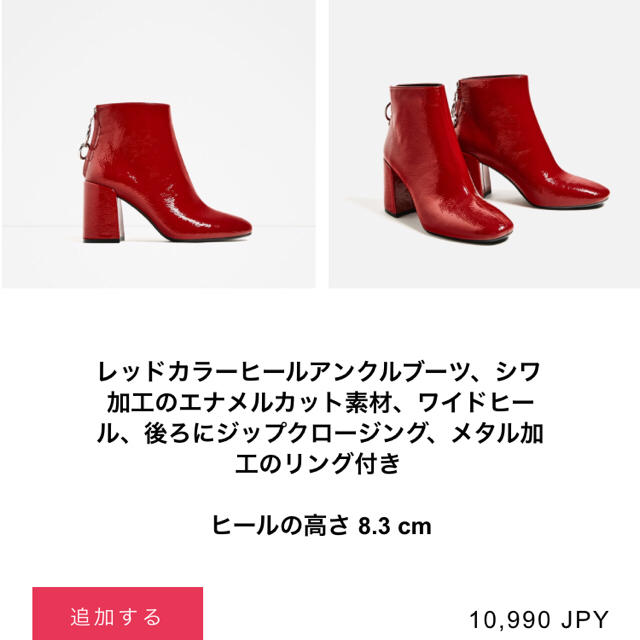 ZARA(ザラ)のZARA ブーツ レディースの靴/シューズ(ブーツ)の商品写真