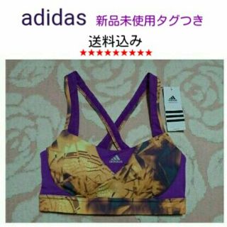 アディダス(adidas)の新品未使用タグつき！adidasスポーツブラ！送料込み！(トレーニング用品)