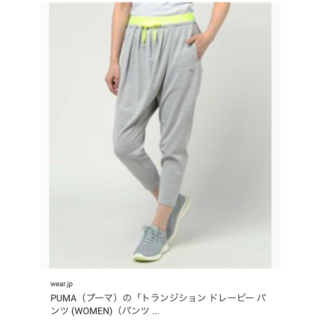 PUMA(プーマ)の新品  PUMA  ジャージ レディースのパンツ(その他)の商品写真