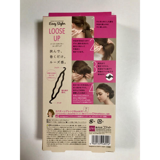 イージースタイラー  ルーズアップ レディースのヘアアクセサリー(その他)の商品写真