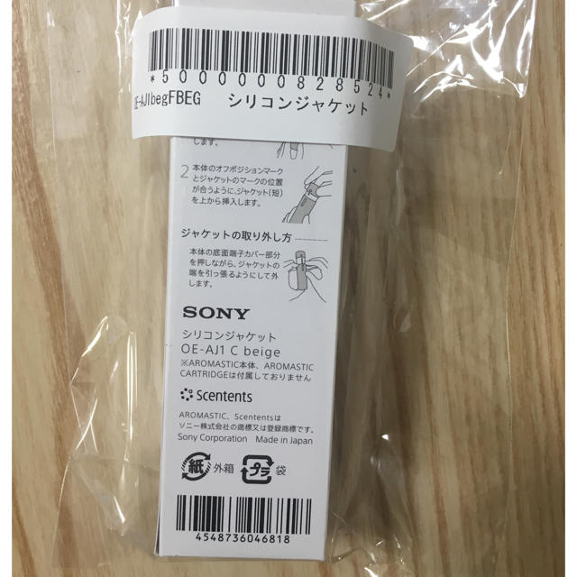 SONY(ソニー)のSONY シリコンジャケット スマホ/家電/カメラのスマホ/家電/カメラ その他(その他)の商品写真