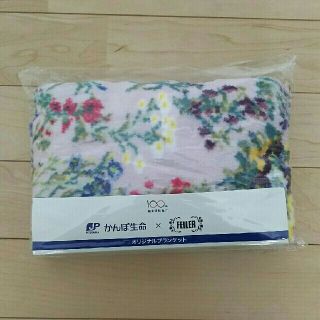 フェイラー(FEILER)の【非売品】FEILER 花柄ブランケット(毛布)