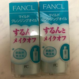 ファンケル(FANCL)のファンケル マイルドクレンジングオイル(クレンジング/メイク落とし)