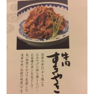 しあわせ様専用 浅草今半 牛肉佃煮セット 賞味期限H30.7月(その他)