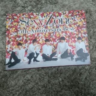 セクシー ゾーン(Sexy Zone)のsexyzone 5th anniversary best(アイドルグッズ)