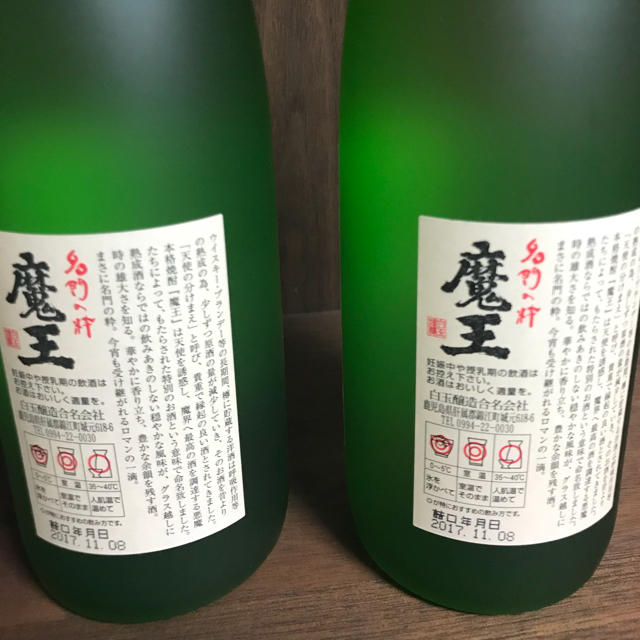 魔王 720ml 3本セット new  食品/飲料/酒の酒(焼酎)の商品写真