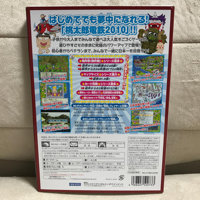 任天堂(ニンテンドウ)の【新品】桃太郎電鉄2010 戦国・維新のヒーロー大集合!の巻 エンタメ/ホビーのゲームソフト/ゲーム機本体(家庭用ゲームソフト)の商品写真