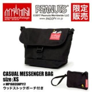 マンハッタンポーテージ(Manhattan Portage)の新品タグ付★限定★マンハッタンポーテージスヌーピーコラボショルダー★ポーチ付き！(メッセンジャーバッグ)