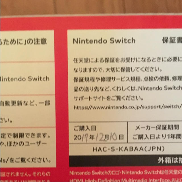 Nintendo Switch(ニンテンドースイッチ)の【ラス１＊即購入OK＊新品＊送料込】任天堂Switch 本体 ネオンカラー エンタメ/ホビーのゲームソフト/ゲーム機本体(家庭用ゲーム機本体)の商品写真