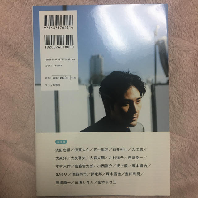 松田龍平 オフィシャルブック エンタメ/ホビーのDVD/ブルーレイ(日本映画)の商品写真