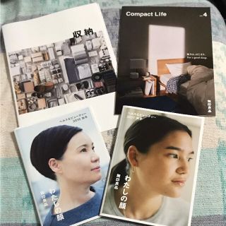 ムジルシリョウヒン(MUJI (無印良品))の☆無印良品☆冊子4冊セット(住まい/暮らし/子育て)