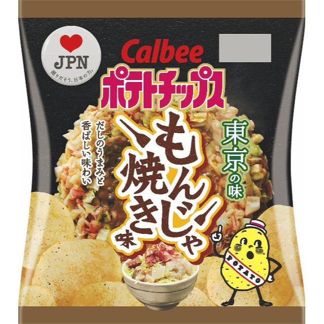 カルビー(カルビー)の[限定商品]カルビー ポテトチップス もんじゃ焼き味 55g×12袋 (東京都) 食品/飲料/酒の食品(菓子/デザート)の商品写真