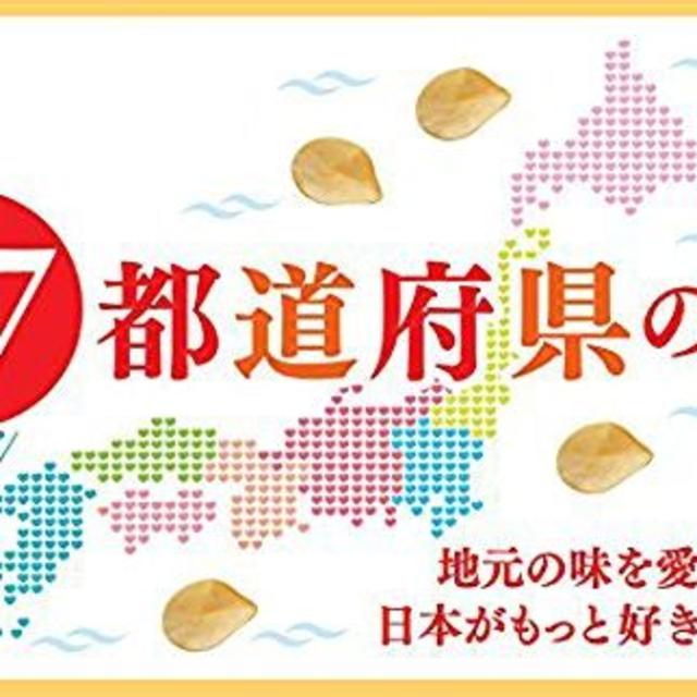 カルビー(カルビー)の[限定商品]カルビー ポテトチップス もんじゃ焼き味 55g×12袋 (東京都) 食品/飲料/酒の食品(菓子/デザート)の商品写真