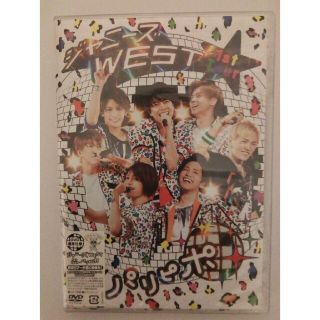 ジャニーズウエスト(ジャニーズWEST)のジャニーズWEST 1st tour パリピポ(ミュージック)