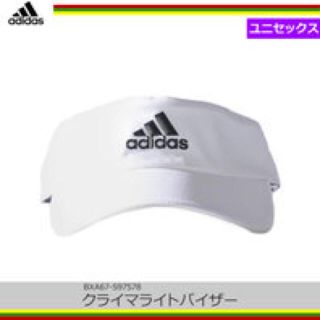 アディダス(adidas)のadidas s97578 サンバイザー(サンバイザー)