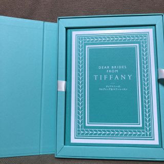 ティファニー(Tiffany & Co.)のティファニーのウエディング&マナーレッスン(その他)