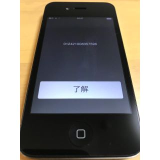 アイフォーン(iPhone)の【送料無料】【中古美品】iPhone4ブラック（32GB）SoftBank(スマートフォン本体)