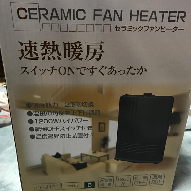 セラミックヒーター(1200W/600W 2段階切替式) DF-J121  スマホ/家電/カメラの冷暖房/空調(ファンヒーター)の商品写真