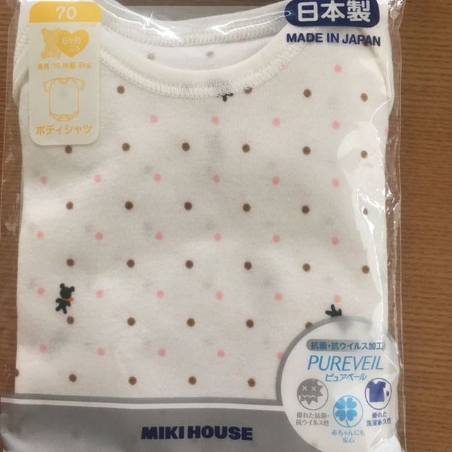 mikihouse(ミキハウス)の【ミキハウス】70 ボディシャツ 2着 キッズ/ベビー/マタニティのベビー服(~85cm)(パジャマ)の商品写真