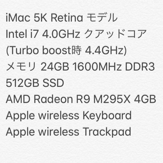 Mac (Apple)(マック)の【ハイスペックPC】Apple iMac 5K Retina スマホ/家電/カメラのPC/タブレット(デスクトップ型PC)の商品写真