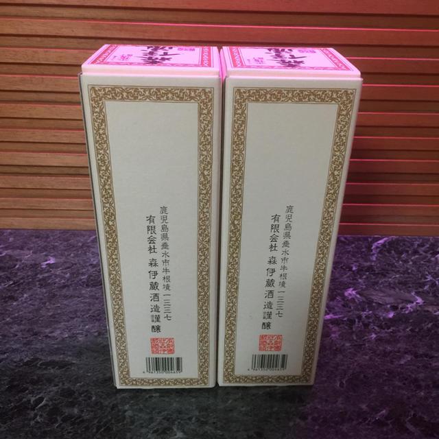 森伊蔵 JAL機内販売品 2本 森伊蔵 JAL機内販売品 2本