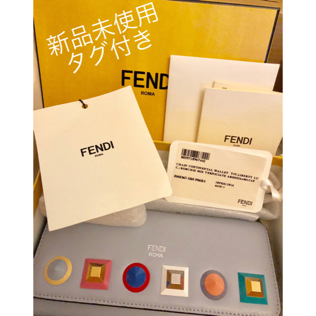 新品★FENDI チェーン付き 長財布 ライトグレー （チェーンウォレット）