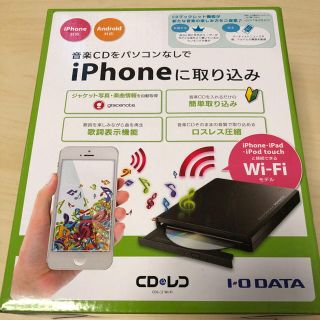 アイオーデータ(IODATA)のI-O Data 簡単にCDを取り込み(新品)(PC周辺機器)