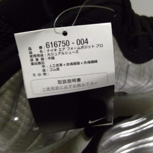 NIKE(ナイキ)の下澤 瞭様専用　AIR FOAMPOSITE PRO "SILVER AGE" メンズの靴/シューズ(スニーカー)の商品写真
