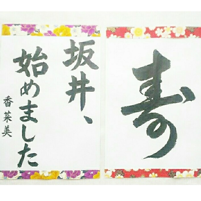 便利！  水書きお習字  3枚 エンタメ/ホビーのアート用品(書道用品)の商品写真