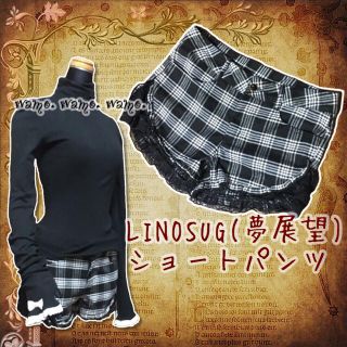 ユメテンボウ(夢展望)の夢展望 白黒チェック柄 ショートパンツ レース フリル(ショートパンツ)