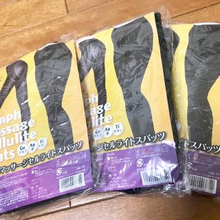 【ありゅーじ様専用】リンパマッサージセルライトスパッツ(エクササイズ用品)