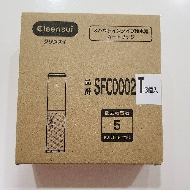 三菱ケミカル(ミツビシケミカル)のクリンスイ　SFC0002T インテリア/住まい/日用品のキッチン/食器(浄水機)の商品写真