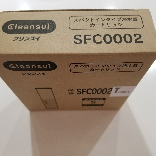 三菱ケミカル(ミツビシケミカル)のクリンスイ　SFC0002T インテリア/住まい/日用品のキッチン/食器(浄水機)の商品写真