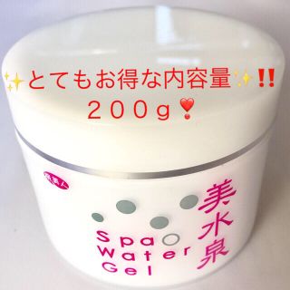  旅美人♨️スパウォーターゲル 美泉水⭐︎お得な２００g（特別企画限定品）(オールインワン化粧品)