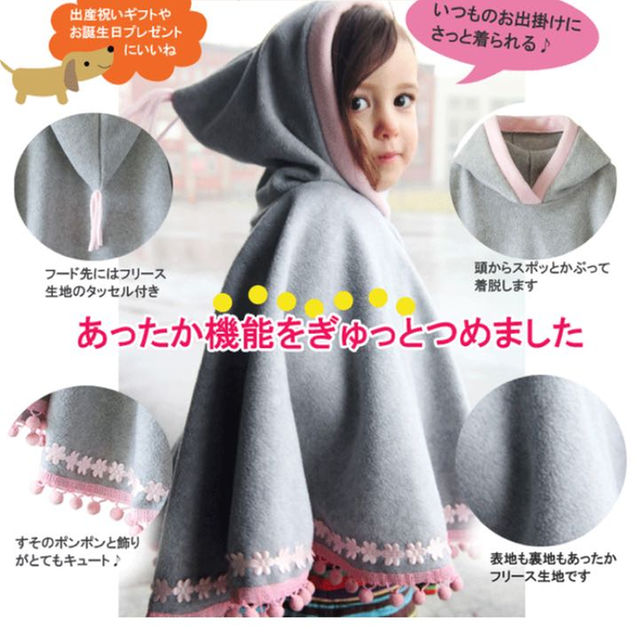 peri ポンチョ Sサイズ キッズ/ベビー/マタニティのこども用ファッション小物(その他)の商品写真