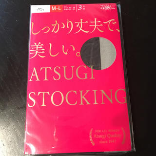アツギ(Atsugi)のATSUGI／アツギ  ストッキング 3足セット 黒 しっかり丈夫で、美しい(タイツ/ストッキング)