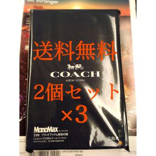 コーチ(COACH)のコーチ COACH 万年筆 ボールペン 2個セット×3 計6個 モノマックス付録(ペンケース/筆箱)