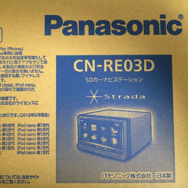 Panasonic(パナソニック)のハピハピ774様専用 新品未開封 Strada CN-RE03D スマホ/家電/カメラのスマホ/家電/カメラ その他(その他)の商品写真