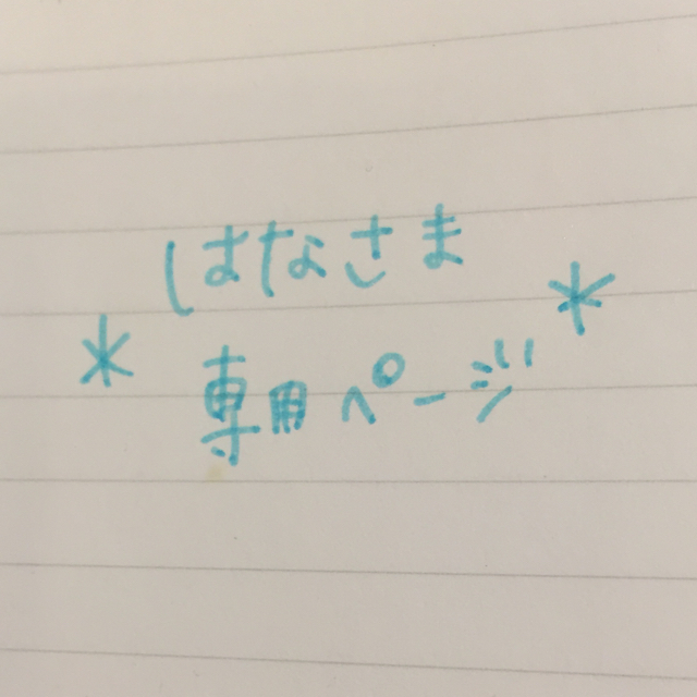 はな様専用 ハンドメイドのウェディング(ウェルカムボード)の商品写真