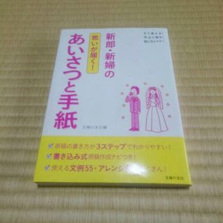 結婚式あいさつと手紙(その他)