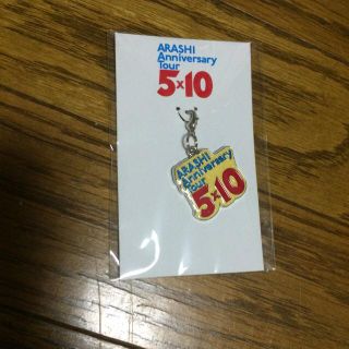 嵐グッズ(アイドルグッズ)