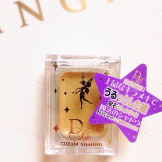 ダイヤモンドビューティー(Diamond Beauty)のクリームアイシャドウ(その他)