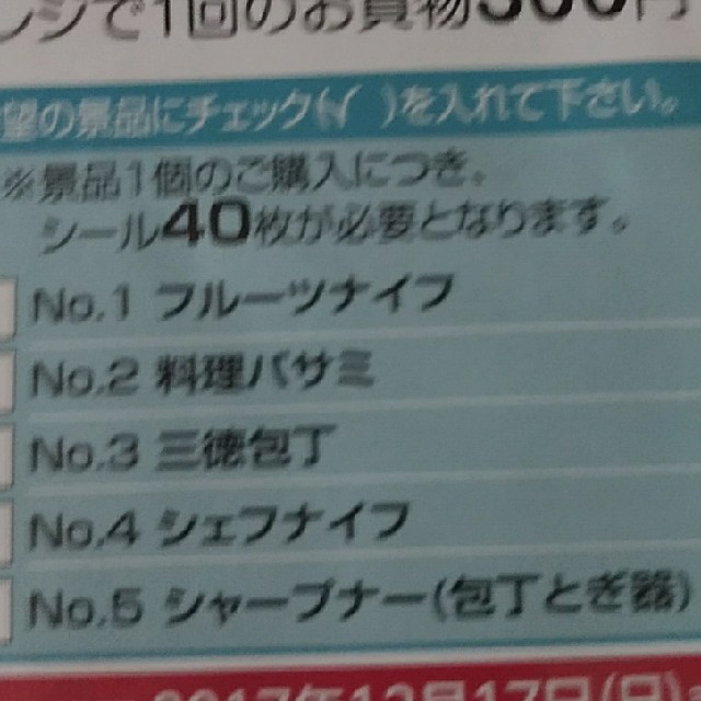 ♡ダイソー・オレンジ　vivoナイフシリーズ♡ インテリア/住まい/日用品のキッチン/食器(調理道具/製菓道具)の商品写真