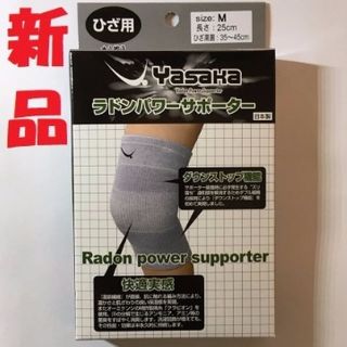 【卓球】《新品》ヤサカ ラドンパワーサポーター（ひざ用）Mサイズ(その他)