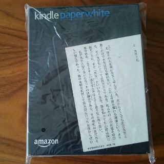 ☆Kindle Paperwhite 32G マンガモデル  キャンペーン情報付(電子ブックリーダー)