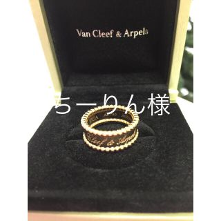 ヴァンクリーフアンドアーペル(Van Cleef & Arpels)の再値下げVan &Cleef Arpels ペルレ シニアチュール リング(リング(指輪))