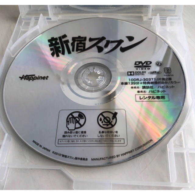 講談社(コウダンシャ)の新宿スワン 海街ダイアリーDVD(メグ様専用) エンタメ/ホビーのDVD/ブルーレイ(日本映画)の商品写真