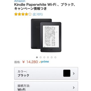 Kindle Paperwhite Wi-Fi(電子ブックリーダー)