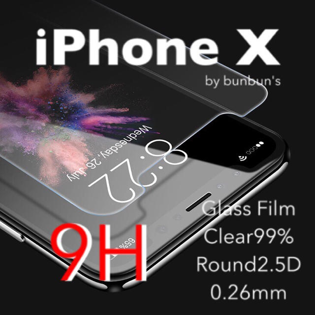 iPhoneX 超クリアガラス 強化ガラスフィルム 9H 超薄0.26mm スマホ/家電/カメラのスマホアクセサリー(保護フィルム)の商品写真