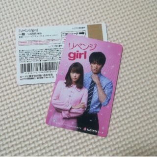 映画チケット　リベンジgirl　２枚セット(邦画)